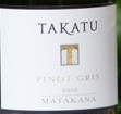 塔卡圖灰皮諾干白葡萄酒(Takatu Pinot Gris, Matakana, New Zealand)