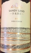 沙地酒莊赤霞珠干紅葡萄酒(Chateau Sandy Land Cabernet Sauvignon, Shihezi, China)