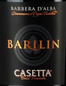 凱斯塔酒莊巴里林巴貝拉紅葡萄酒(Casetta Barilin Barbera d'Alba, Piedmont, Italy)