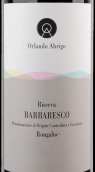 奧蘭多阿布里戈酒莊隆加里奧巴巴萊斯科珍藏紅葡萄酒(Orlando Abrigo Rongalio Riserva Barbaresco DOCG, Piedmont, Italy)