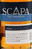 斯卡帕斯基倫蘇格蘭單一麥芽威士忌(Scapa Skiren Single Malt Scotch Whisky, Islands, UK)