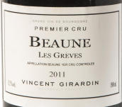 喬丹格勒維斯一級園干紅葡萄酒(Domaine Vincent Girardin Les Greves Premier Cru, Beaune, France)