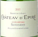 魯斯瓦城堡薩維涅爾特釀干白葡萄酒(Chateau d'Epire Savennieres Cuvee Speciale, Loire, France)