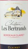 貝和堂酒莊桃紅葡萄酒(Chateau Les Bertrands Clairet, Bordeaux, France)