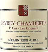 塞芬父子卡泽迪（热夫雷-香贝丹一级园）红葡萄酒(Serafin Pere & Fils Les Cazetiers, Gevrey-Chambertin 1er Cru, France)