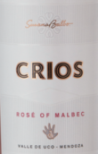 蘇珊娜·巴爾博克里歐斯馬爾貝克桃紅葡萄酒(Susana Balbo Crios Rose of Malbec, Uco Valley, Argentina)