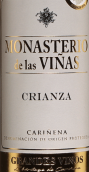 格蘭迪斯酒莊拉斯維納斯修道院陳釀紅葡萄酒(Grandes Vinos y Vinedos Monasterio de Las Vinas Crianza, Carinena, Spain)