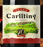 譽龍卡爾蒂尼十年赤霞珠干紅葡萄酒(Yulong Winery Carlltiny 10 Years Cabernet Sauvignon, Shacheng, China)