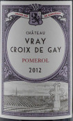 威德凱莊園紅葡萄酒(Chateau Vray Croix de Gay, Pomerol, France)