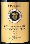 彼奇尼酒莊金牌典藏基安帝珍藏紅葡萄酒(Piccini Collezione Oro Chianti Riserva DOCG, Tuscany, Italy)