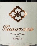 金澤羅寧干紅葡萄酒(Kanazawa Wines Ronin, Okanagan valley, Canada)