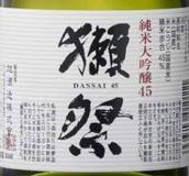 獺祭純米大吟釀45清酒(Asahi Shuzo Dassai 45 Junmai Daiginjo Sake, Japan)