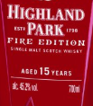 高原騎士火焰版15年蘇格蘭單一麥芽威士忌(Highland Park Fire Edition Aged 15 Years Single Malt Scotch Whisky, Orkney, UK)