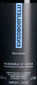 恩佐博格萊蒂酒莊羅卡列托巴貝拉紅葡萄酒(Enzo Boglietti Roscaleto Barbera d'Alba, Piedmont, Italy)