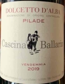 卡西納巴拉林皮拉德多姿桃紅葡萄酒(Cascina Ballarin Pilade Dolcetto d'Alba, Piedmont, Italy)