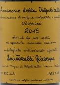 朱塞佩·昆達(dá)萊利阿瑪羅尼經(jīng)典紅葡萄酒(Giuseppe Quintarelli Amarone della Valpolicella Classico DOCG, Veneto, Italy)