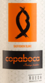 庫帕博卡酒莊長(zhǎng)相思白葡萄酒(Bodegas Copaboca Sauvignon Blanc, Rueda, Spain)