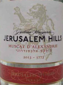 耶路撒冷山猶太園亞歷山大麝香白葡萄酒(Jerusalem Hills Judean Vineyards Muscat D'Alexandrie, Shomron, Israel)