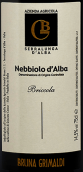 布魯娜·格里馬爾迪酒莊布里科拉內(nèi)比奧羅紅葡萄酒(Bruna Grimaldi Briccola Nebbiolo d'Alba, Piedmont, Italy)