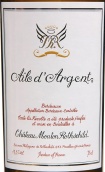 木桐酒莊銀翼白葡萄酒(Aile d'Argent Blanc du Chateau Mouton Rothschild, Bordeaux, France)