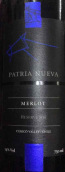 帕翠亞紐媧珍藏梅洛紅葡萄酒(Patria Nueva Reserve Merlot, Curico Valley, Chile)