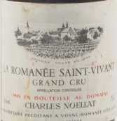 查理諾爾拉酒莊（羅曼尼-圣-維旺特級園）紅葡萄酒(Charles Noellat, Romanee-Saint-Vivant Grand Cru, France)