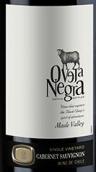 威雅黑牛單一園赤霞珠干紅葡萄酒(Via Wines Oveja Negra Single Vineyard Cabernet Sauvignon, Maule Valley, Chile)