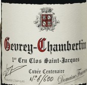 芙丽耶酒庄圣雅克园（热夫雷-香贝丹村）百年特酿红葡萄酒(Domaine Fourrier Clos Saint-Jacques Cuvee Centenaires, Gevrey-Chambertin, France)
