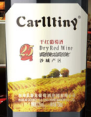 譽龍卡爾蒂尼二十五年赤霞珠干紅葡萄酒(Yulong Winery Carlltiny 25 Years Cabernet Sauvignon, Shacheng, China)