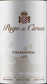 瑟斯帕歌酒莊伊納齊努內(nèi)茲霞多麗白葡萄酒(Pago de Cirsus de Inaki Nunez Chardonnay, Navarra, Spain)