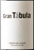 塔布拉酒莊特級干紅葡萄酒(Bodegas Tabula 'Gran Tabula', Ribera del Duero, Spain)