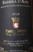 帕貴迪酒莊巴貝拉紅葡萄酒(Paolo Guidi Barbera d'Asti DOCG, Piedmont, Italy)