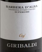 吉里巴爾迪酒莊卡伊超級(jí)巴貝拉紅葡萄酒(Giribaldi Caj Barbera d'Alba Superiore, Piedmont, Italy)