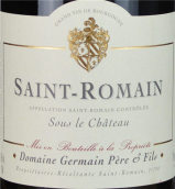 日耳曼父子酒莊沙特（圣羅曼村）紅葡萄酒(Domaine Germain Pere et Fils Sous le Chateau, Saint-Romain, France)