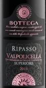 波特嘉酒莊里帕索超級(jí)瓦坡里紅葡萄酒(Distilleria Bottega Ripasso della Valpolicella Superiore, Veneto, Italy)