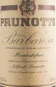 普魯諾托酒莊蒙特斯特法諾巴巴萊斯科紅葡萄酒(Prunotto Montestefano Barbaresco DOCG, Piedmont, Italy)