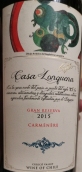 卡薩龍谷娜酒莊特級珍藏佳美娜紅葡萄酒(Casa Longuena Gran Reserve Carmenere, Curico Valley, Chile)