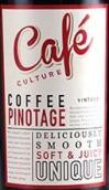 KWV酒莊咖啡文化皮諾塔吉紅葡萄酒(KWV Cafe Culture Pinotage, Western Cape, South Africa)