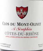奧里維酒莊塞拉芬紅葡萄酒(Clos du Mont-Olivet A Seraphin, Cotes du Rhone, France)