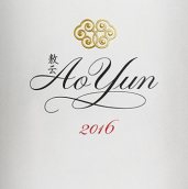 Ao Yun, Yunnan, China-敖云酒庄葡萄酒-价格-评价-中文名-红酒世界网