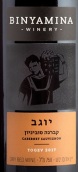 本雅明酒莊尤格維赤霞珠紅葡萄酒(Binyamina Yogev Cabernet Sauvignon, Galilee, Israel)