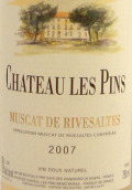 唐-布里亞松樹酒莊里韋薩特麝香天然甜白葡萄酒(Vignobles Dom-Brial Chateau Les Pins Muscat de Rivesaltes, Languedoc-Roussillon, France)