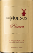 索萊斯酒莊莫里諾斯珍藏紅葡萄酒(Felix Solis Los Molinos Reserva, Valdepenas, Spain)