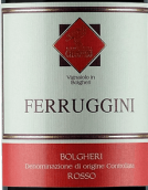 奇亚皮尼酒庄费鲁吉尼红葡萄酒(Giovanni Chiappini Ferruggini Bolgheri Rosso DOC, Tuscany, Italy)