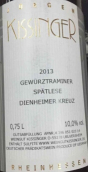 基辛格晚收瓊瑤漿干白葡萄酒(Kissinger Spatlese Gewurztraminer, Rheinhessen, German)