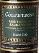 庫珀特朗酒莊薩格蘭蒂諾帕賽托甜紅葡萄酒(Colpetrone Sagrantino di Montefalco Passito DOCG, Umbria, Italy)