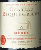 羅吉莊園紅葡萄酒(Chateau Roquegrave, Medoc, France)