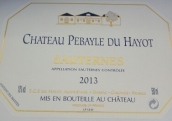 碧波海雅酒莊貴腐甜白葡萄酒(Chateau Pebayle du Hayot, Sauternes, France)