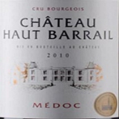 上巴哈伊酒莊紅葡萄酒(Chateau Haut Barrail, Medoc, France)