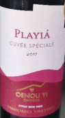 歐諾伊酒莊普拉雅特別珍藏紅葡萄酒(Oenou Yi Playia Cuvee Speciale, Omdos Valley, Cyprus)